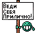http://www.levshei.net/forum/smile/dolf_ru_277.gif