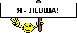 http://www.levshei.net/forum/smile/i-left.gif